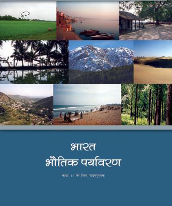 Textbook of Geography (India Physical Environment) for Class XI( in hindi)